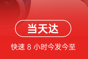 齐齐哈尔三家子航空快递航空货运公司【机场